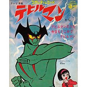 KEIZO TODA / 十田敬三 / デビルマン