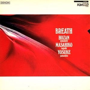 HOZAN YAMAMOTO / 山本邦山 / ブレス / BREATH
