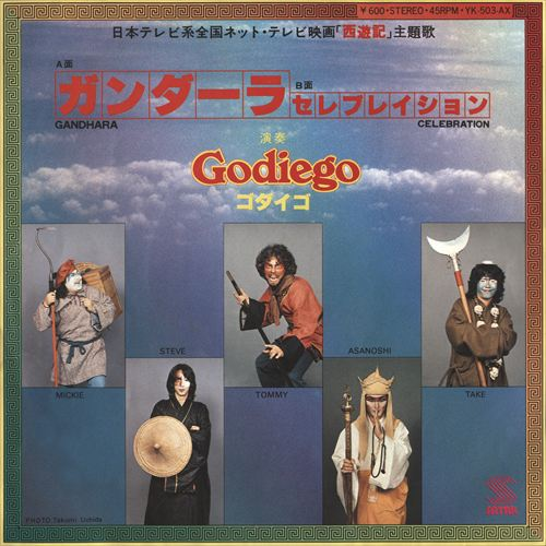 GODIEGO / ゴダイゴ / ガンダーラ / セレブレイション