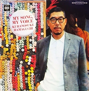KURANOSUKE HAMAGUCHI / 浜口庫之助 商品一覧 | ディスクユニオン