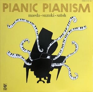 MAEDA NORIO,SATO MASAHIKO,SUZUKI HIROMASA / 前田憲男,佐藤允彦,鈴木宏昌 / PIANIC PIANISM スーパー･ソロ･ピアノの世界