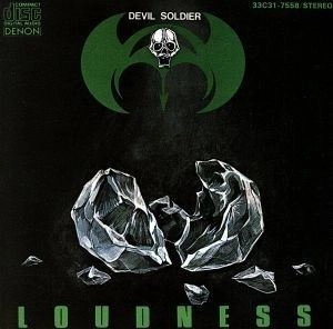 LOUDNESS / ラウドネス / 戦慄の奇蹟