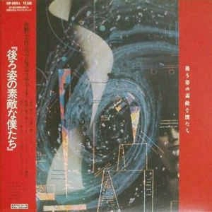 DAISUCK & PROSTITUTE / 吉野大作&プロスティチュート / 後ろ姿の素敵な僕たち