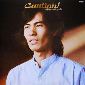 SHIGERU SUZUKI / 鈴木茂 / CAUTION!