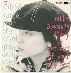 KAHIMI KARIE / カヒミ・カリィ / マイク･オールウェイズ･ダイアリー / MIKE ALWAY'S DIARY