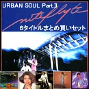URBAN SOUL PAPER SLEEVE COLLECTION / URBAN SOUL PAPER SLEEVE COLLECTION Part II 紙ジャケ 全6タイトルまとめ買いセット