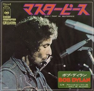BOB DYLAN / ボブ・ディラン / マスターピース