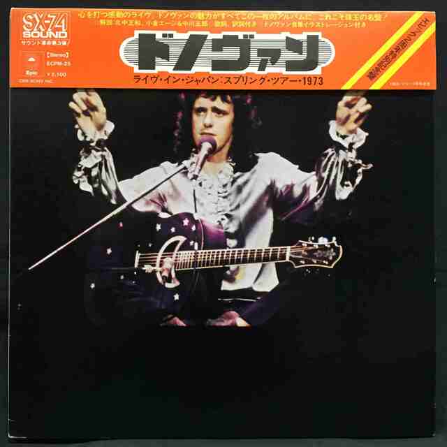 DONOVAN / ドノヴァン / ライヴ・イン・ジャパン スプリング・ツアー 1973