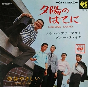 フランツ・フリーデル / 夕陽のはてに