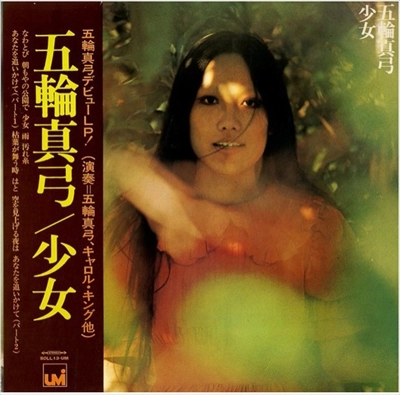 MAYUMI ITSUWA / 五輪真弓 / 少女