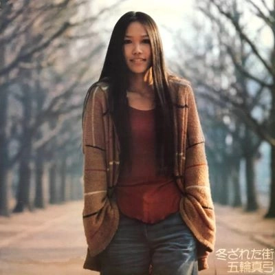 MAYUMI ITSUWA / 五輪真弓 / フユザレタマチ