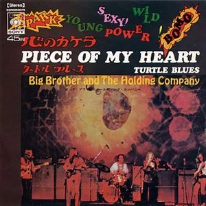 BIG BROTHER AND THE HOLDING COMPANY / ビック・ブラザー・アンド・ザ・ホールディング・カンパニー / 心のカケラ