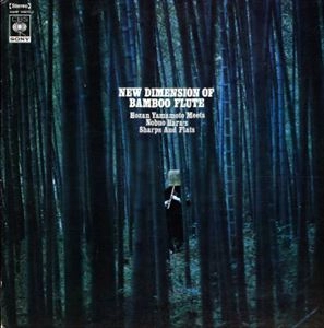 HOZAN YAMAMOTO / 山本邦山 / NEW DIMENSION OF BAMBOO FLUTE