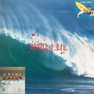 EIKICHI YAZAWA / 矢沢永吉 / 時間よ止まれ