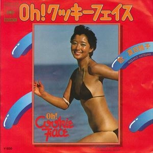 夏目雅子 / OH!クッキーフェイス