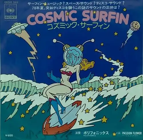 POLYPHONICS / コズミック・サーフィン / COSMIC SURFIN