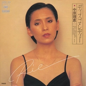 RIE NAKAHARA / 中原理恵 / ディスコ･レディー