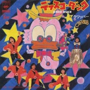 CLIPPER / ディスコ･ダック