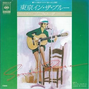 SONIA ROSA / ソニア・ローザ / 東京イン･ザ･ブルー