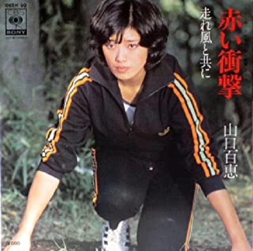 MOMOE YAMAGUCHI / 山口百恵 / 赤い衝撃