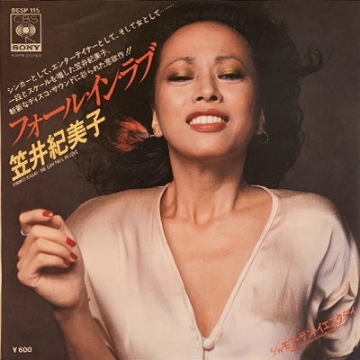 KIMIKO KASAI / 笠井紀美子 / フォールインラブ
