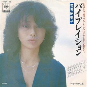 KIMIKO KASAI / 笠井紀美子 / バイブレイション/やりかけの人生