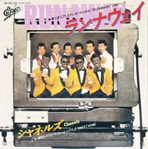 CHANELS / シャネルズ / ランナウェイ / RUNAWAY