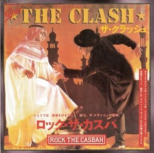 CLASH / クラッシュ / ロック･ザ･カスバ