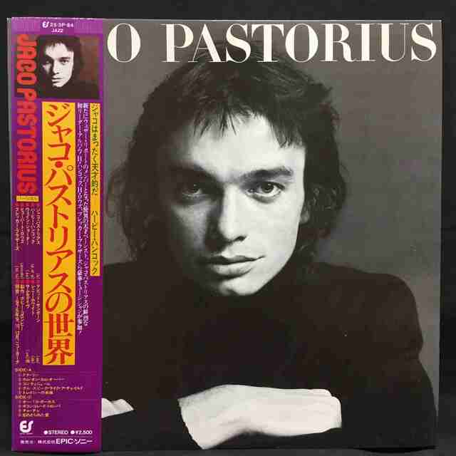 JACO PASTORIUS / ジャコ・パストリアス / ジャコ･パストリアス
