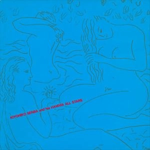 KIYOHIKO SENBA AND HIS HANIWA ALL STARS / 仙波清彦とはにわオールスターズ / はにわ