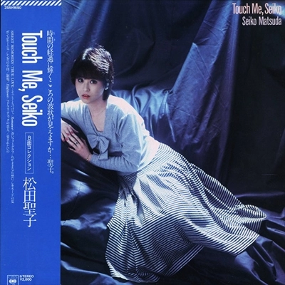 SACD 松田聖子　レア盤　Touch Me,Seiko Touch Me, Seiko / TOUCH ME SEIKO / SEIKO MATSUDA / 松田聖子 / 日本