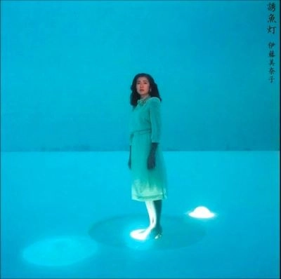 MINAKO ITO / 伊藤美奈子 / 誘魚灯