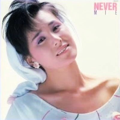MIE(未唯) / NEVER