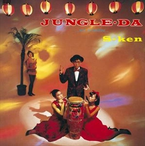 S-KEN / JUNGLE・DA