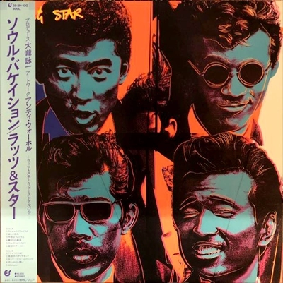 RATS & STAR / ラッツ&スター / ソウル･バケイション