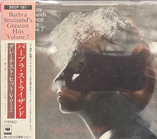 BARBRA STREISAND / バーブラ・ストライサンド / グレーテスト･ヒット･VOL.2