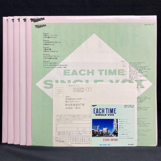 EACH TIME SINGLE VOX / EIICHI OHTAKI / 大瀧詠一 / 日本のロック・J
