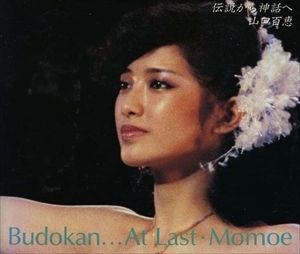 MOMOE YAMAGUCHI / 山口百恵 / 伝説から神話へ BUDOKAN AT LAST