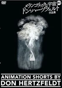DON HERTZFELDT / ドン・ハーツフェルト / メランコリックな宇宙 ドン･ハーツフェルト作品集