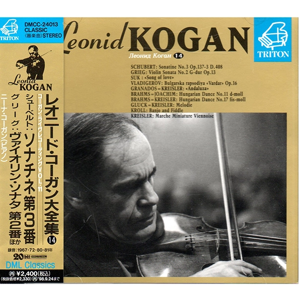 LEONID KOGAN / レオニード・コーガン / コーガン・ライヴレコーディングVOL11