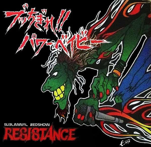 RESISTANCE / ブツチギレパワ-ベイビ-