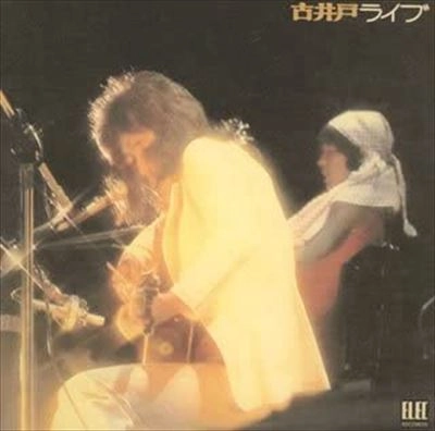 古井戸 / ライブ