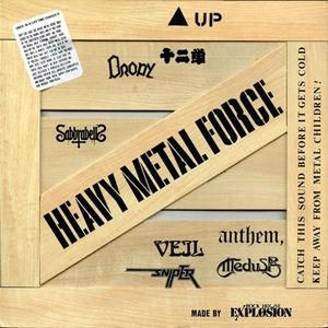 V.A. / オムニバス / HEAVY METAL FORCE