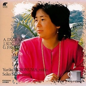 YURIKO KURONUMA / 黒沼ユリ子 / ドヴォルザーク: ヴァイオリンとピアノのためのソナチネ