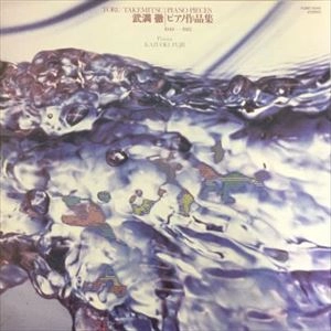 FUJII KAZUOKI / 藤井一興 / 武満徹ピアノ作品集