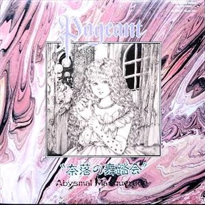 PAGEANT / ページェント / 奈落の舞踏会