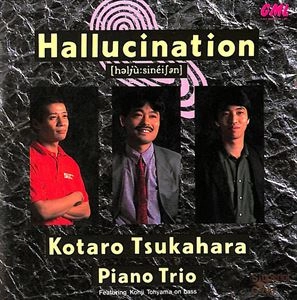 KOTARO TSUKAHARA / 塚原小太郎 / ハルシネーション(惑光)