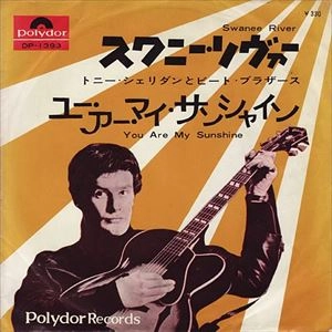TONY SHERIDAN / トニー・シェリダン / スワニー･リヴァー