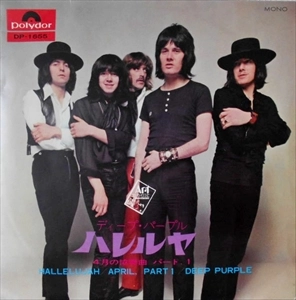 DEEP PURPLE / ディープ・パープル / ハレルヤ