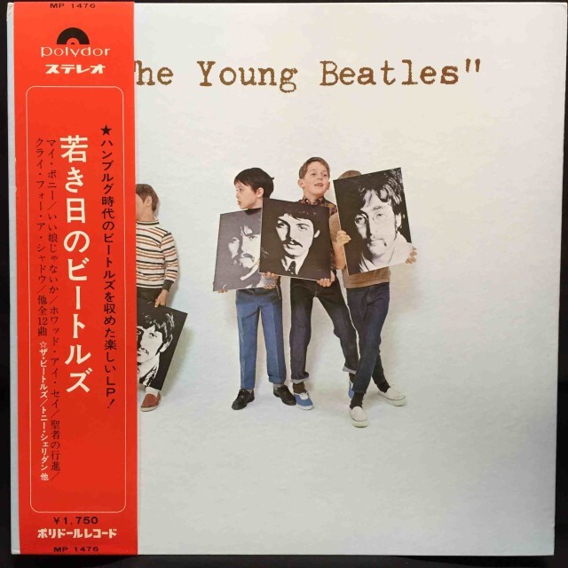 BEATLES / ビートルズ / 若き日のビートルズ